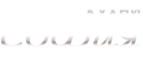 Лого Кухни София
